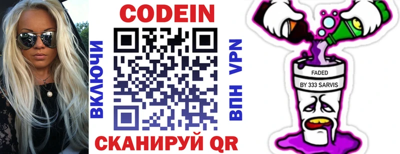ОМГ ОМГ ТОР где купить Самара Codein напиток Lean (лин)