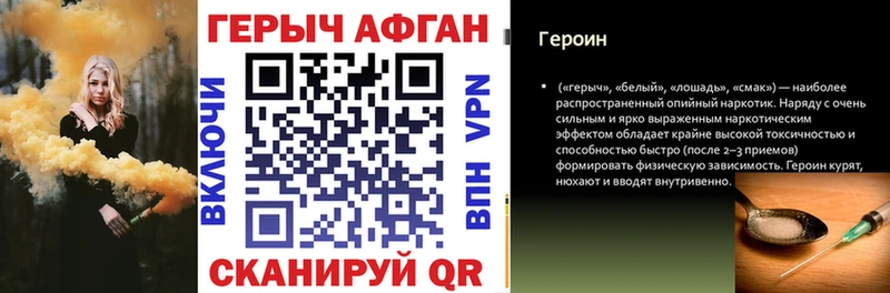 Героин Афган  Самара 