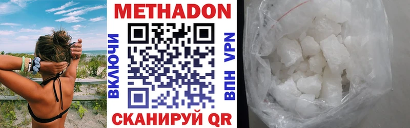 Метадон VHQ Самара